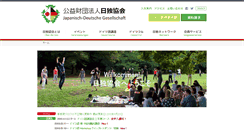 Desktop Screenshot of jdg.or.jp