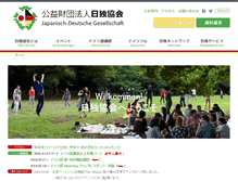 Tablet Screenshot of jdg.or.jp